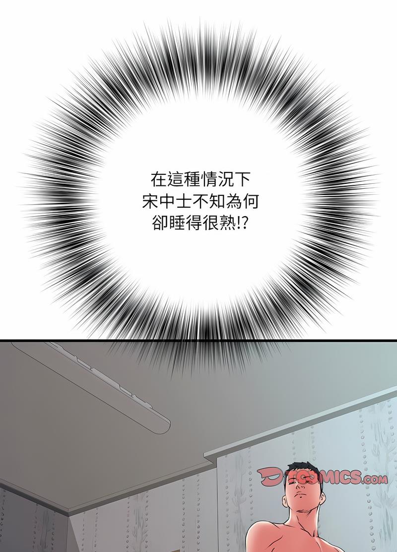 《不良二等兵》漫画 第65話