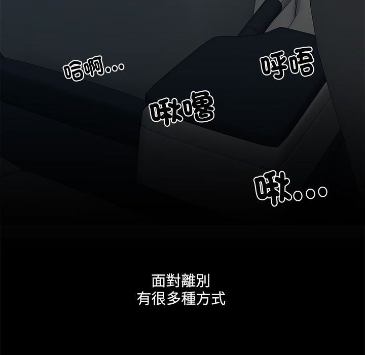 《不良二等兵》漫画 第69話