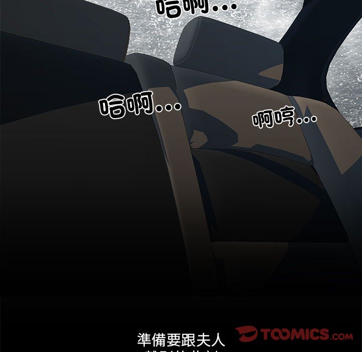 《不良二等兵》漫画 第69話