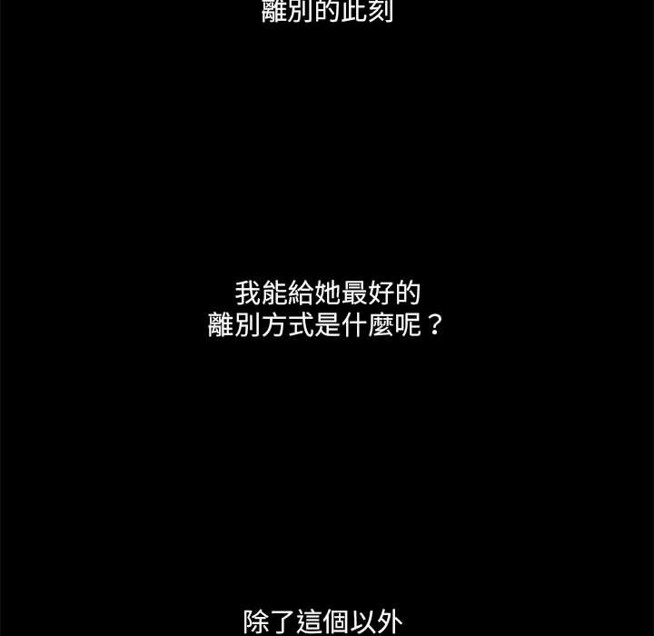 《不良二等兵》漫画 第69話