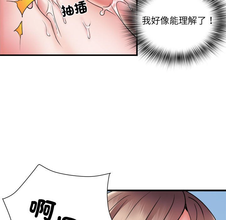 《不良二等兵》漫画 第69話