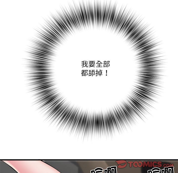 《不良二等兵》漫画 第69話