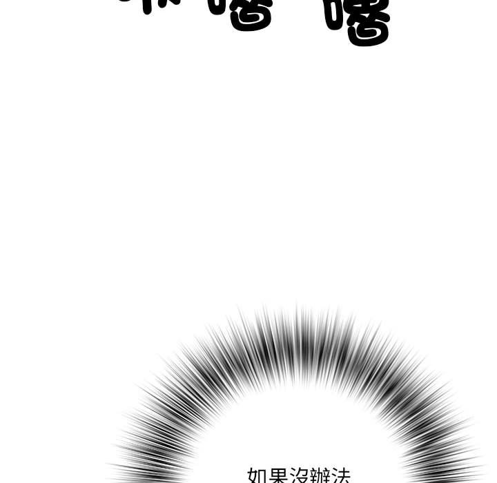 《不良二等兵》漫画 第69話