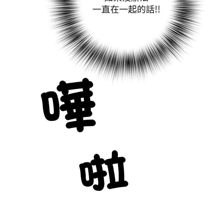 《不良二等兵》漫画 第69話