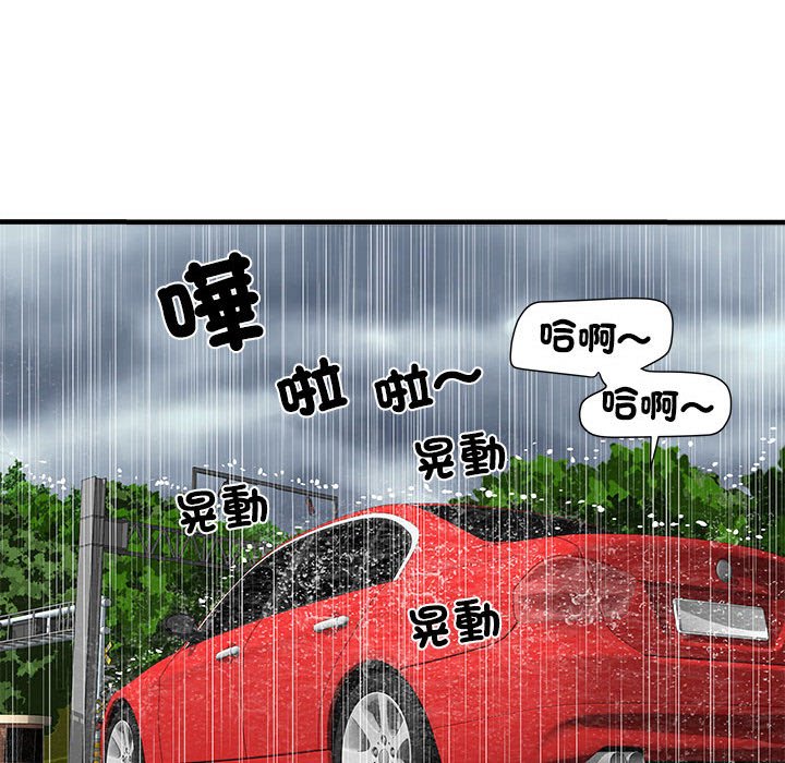 《不良二等兵》漫画 第69話