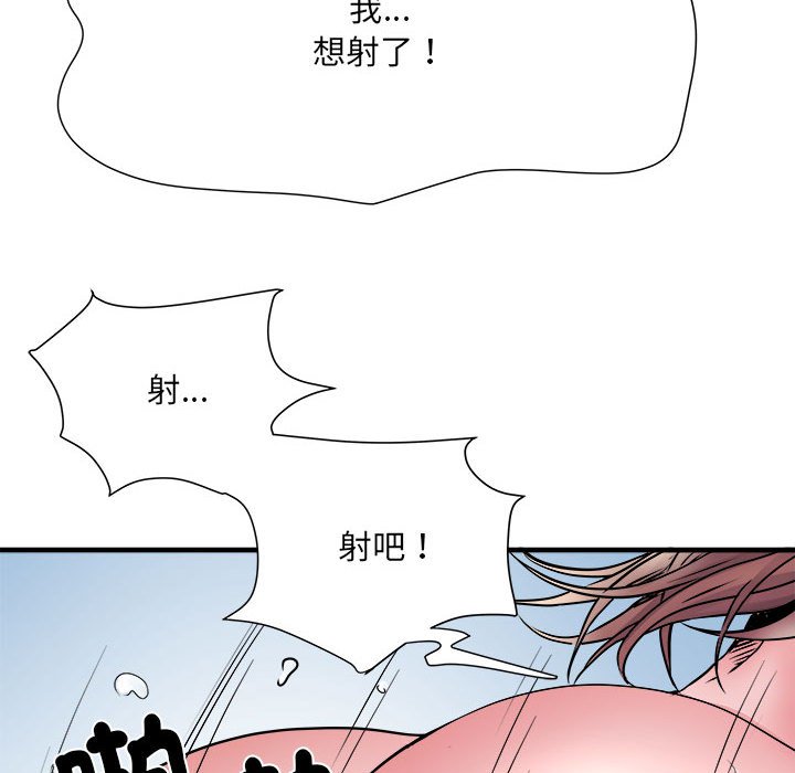 《不良二等兵》漫画 第69話