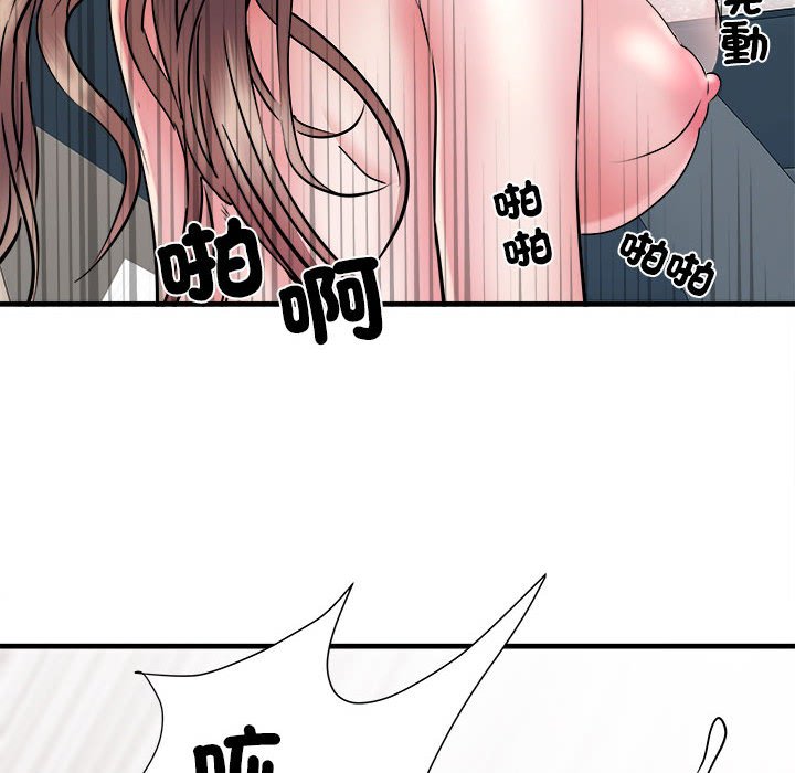 《不良二等兵》漫画 第69話