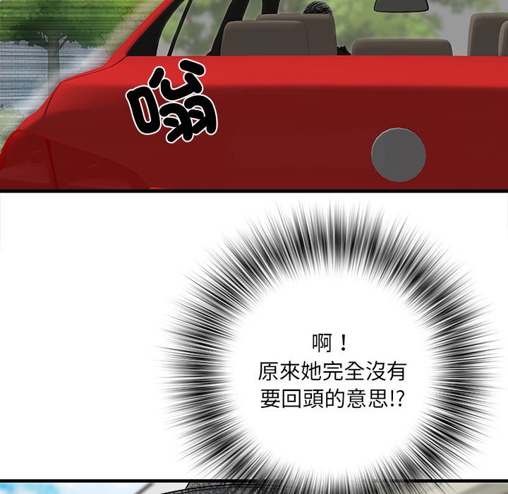 《不良二等兵》漫画 第69話