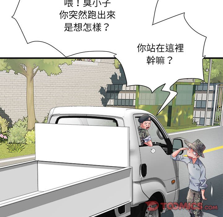 《不良二等兵》漫画 第69話
