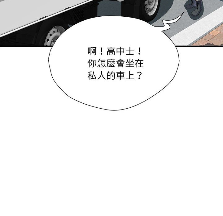 《不良二等兵》漫画 第69話