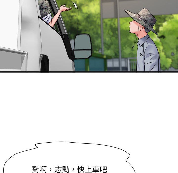 《不良二等兵》漫画 第69話