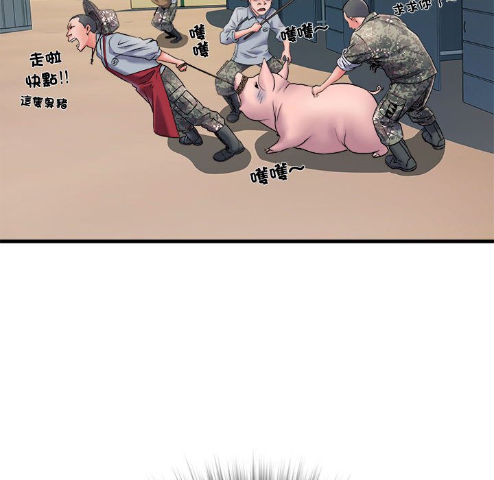 《不良二等兵》漫画 第69話