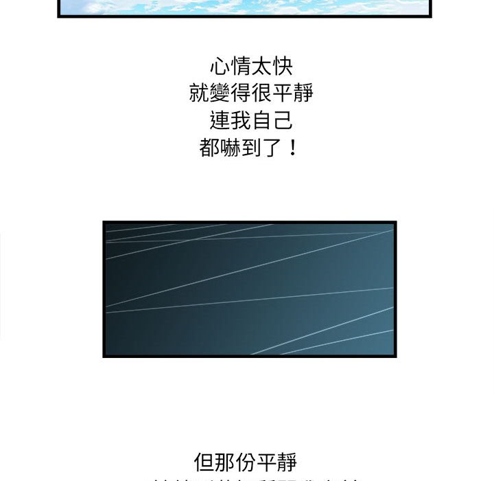 《不良二等兵》漫画 第69話