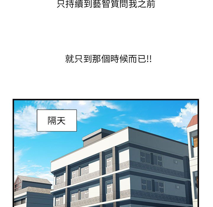 《不良二等兵》漫画 第69話