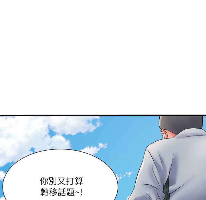 《不良二等兵》漫画 第70話