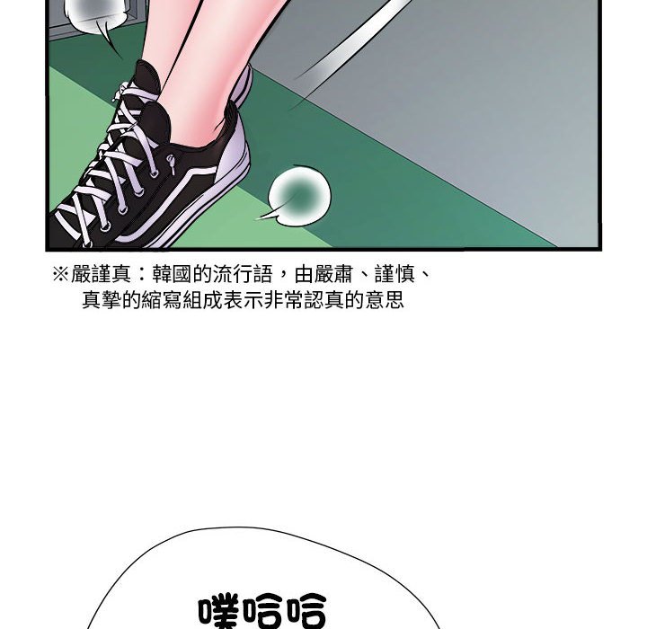 《不良二等兵》漫画 第70話
