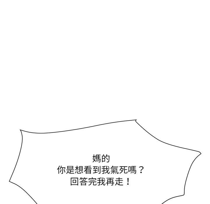 《不良二等兵》漫画 第70話