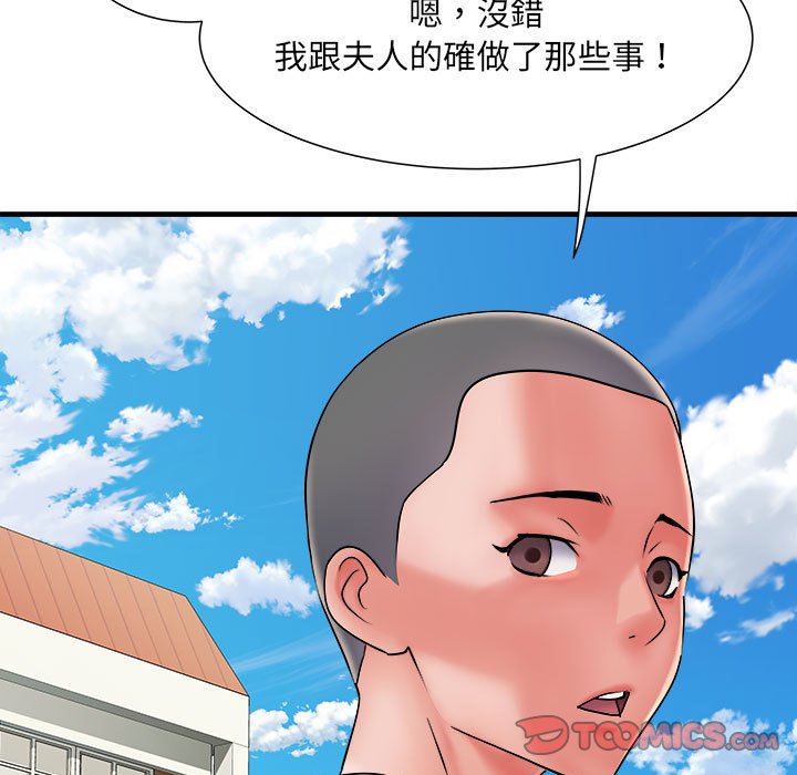 《不良二等兵》漫画 第70話