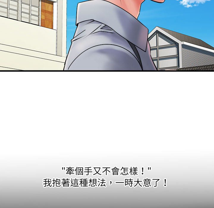 《不良二等兵》漫画 第70話