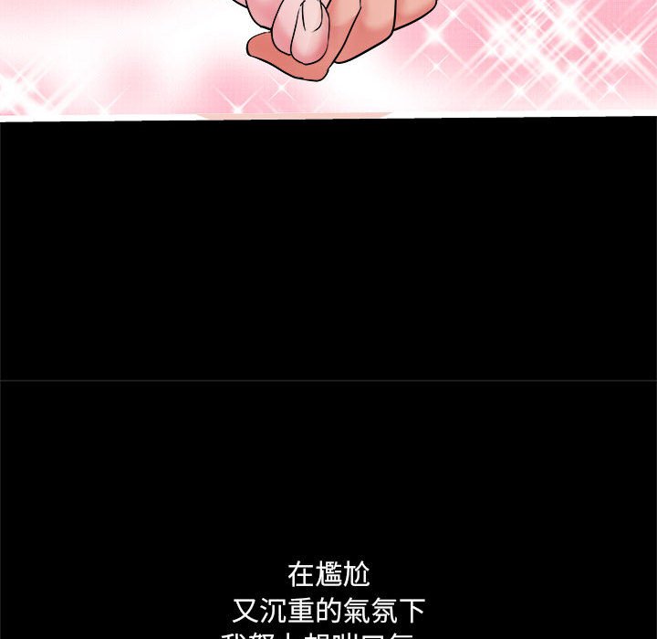 《不良二等兵》漫画 第70話