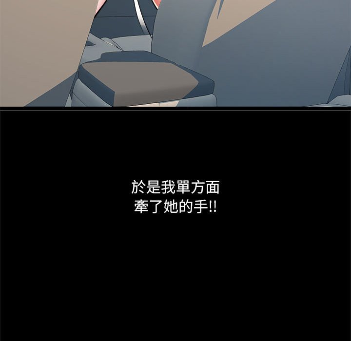 《不良二等兵》漫画 第70話