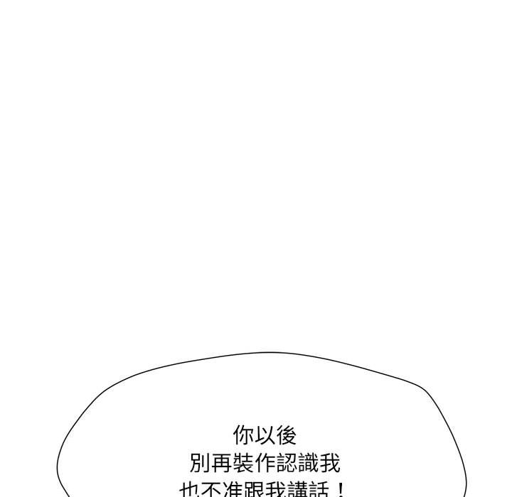 《不良二等兵》漫画 第70話