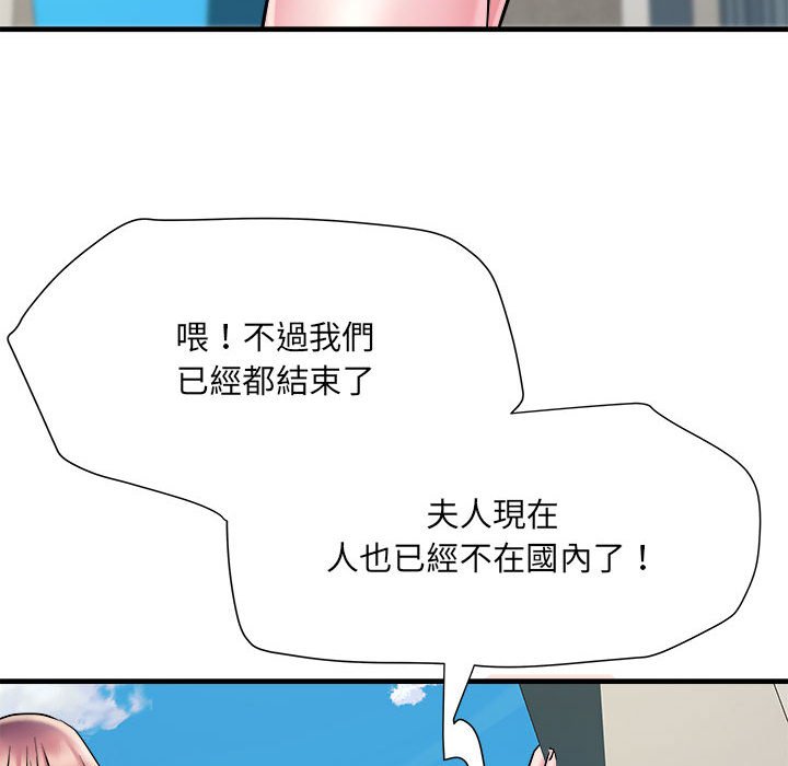 《不良二等兵》漫画 第70話