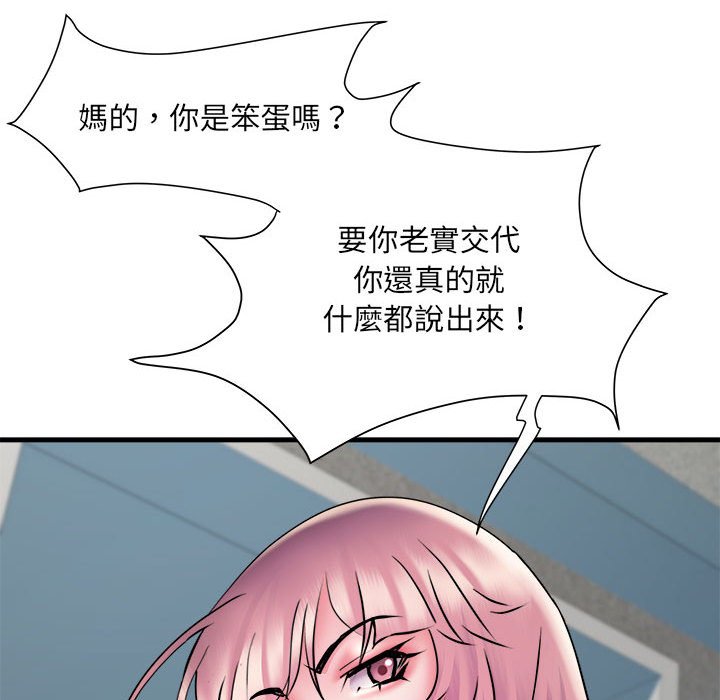 《不良二等兵》漫画 第70話