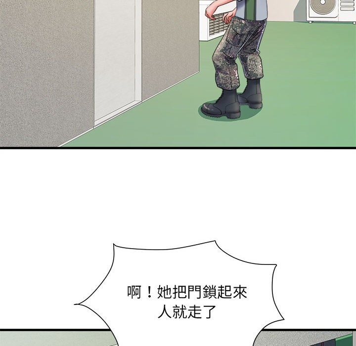 《不良二等兵》漫画 第70話