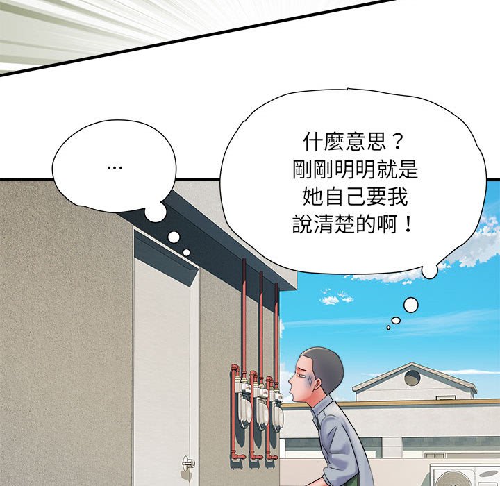 《不良二等兵》漫画 第70話