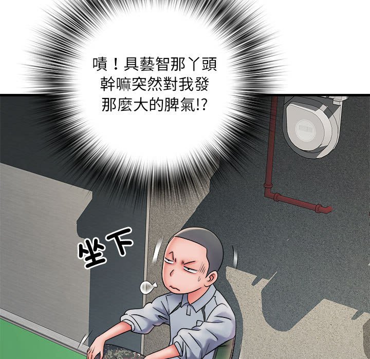 《不良二等兵》漫画 第70話