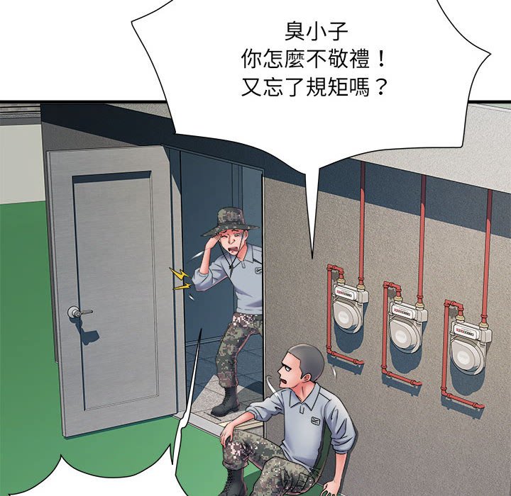 《不良二等兵》漫画 第70話