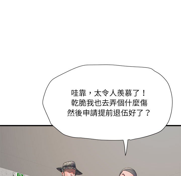 《不良二等兵》漫画 第70話