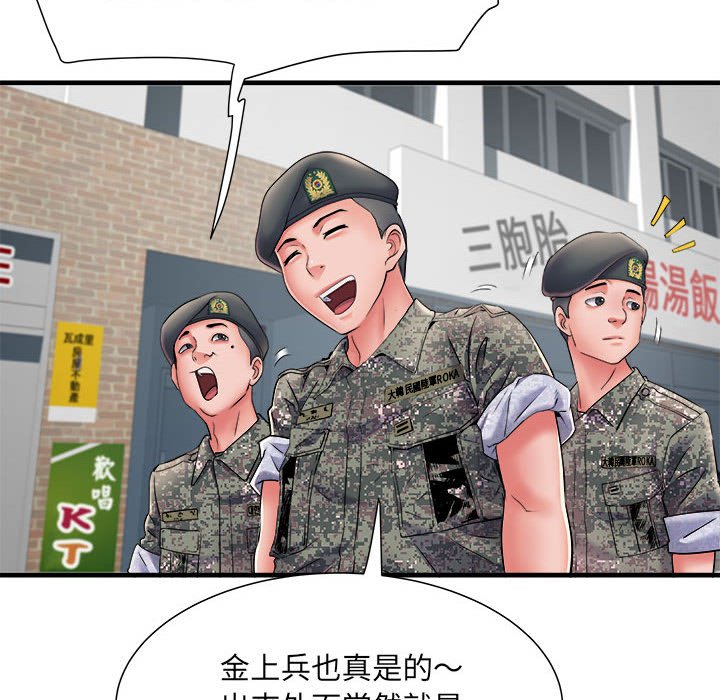 《不良二等兵》漫画 第70話