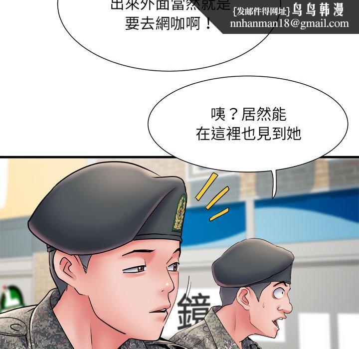 《不良二等兵》漫画 第70話