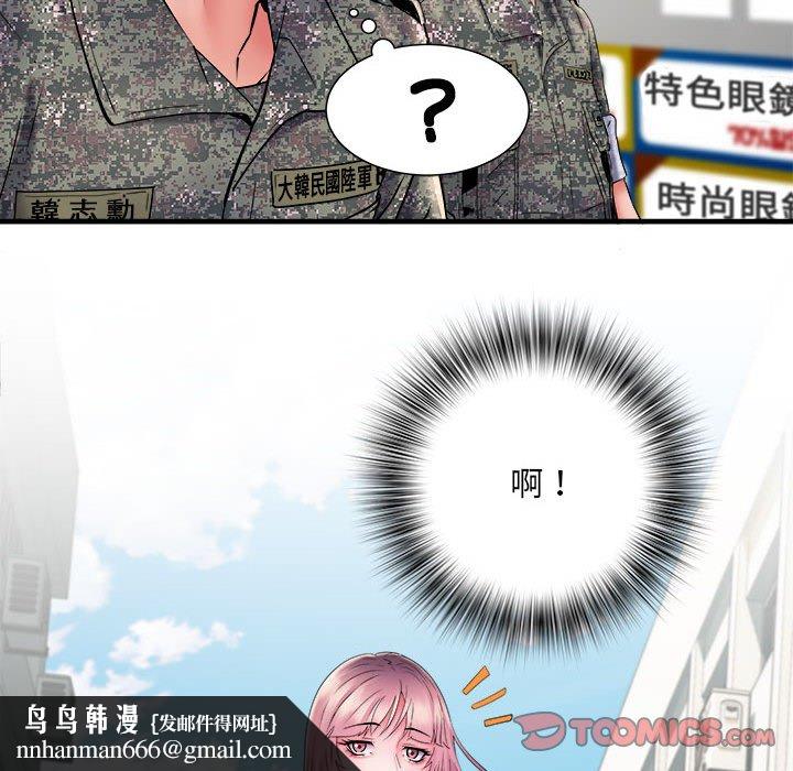 《不良二等兵》漫画 第70話