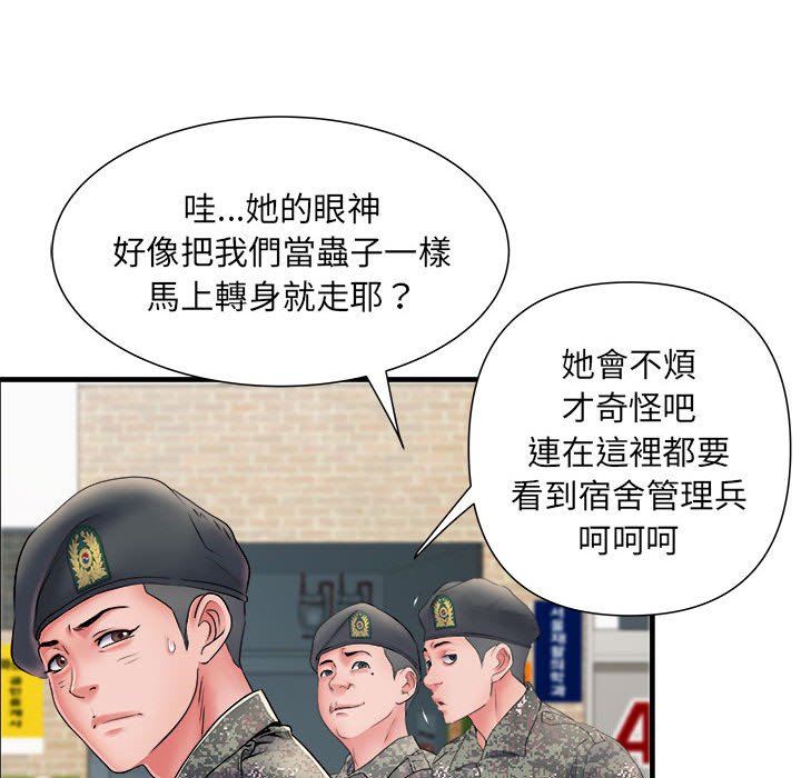 《不良二等兵》漫画 第70話