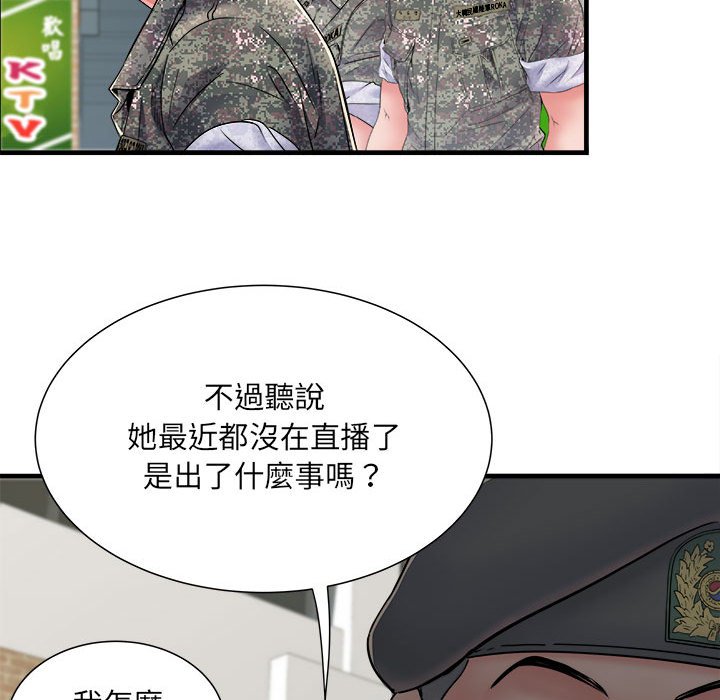 《不良二等兵》漫画 第70話