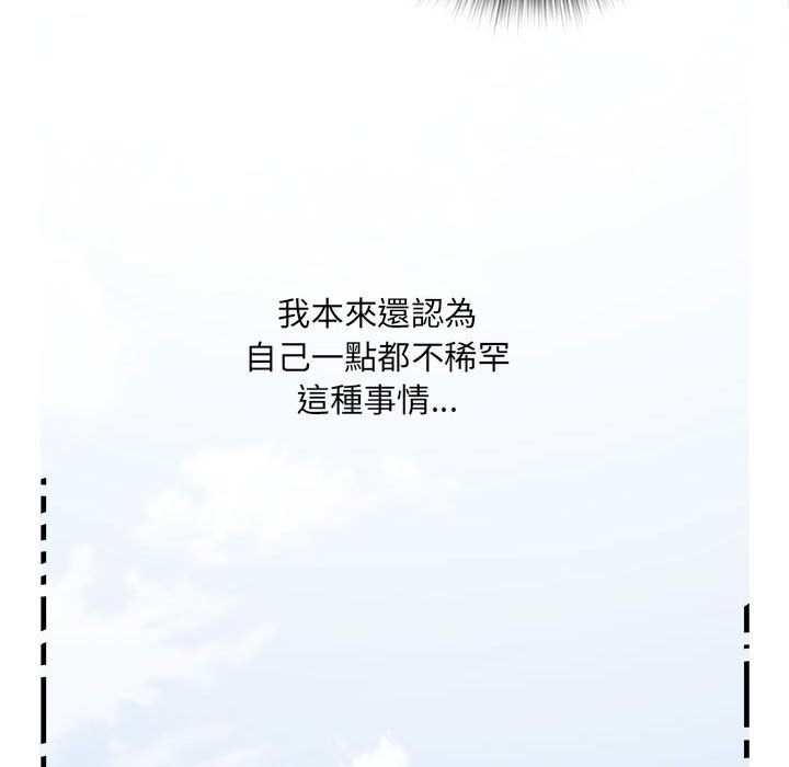 《不良二等兵》漫画 第70話