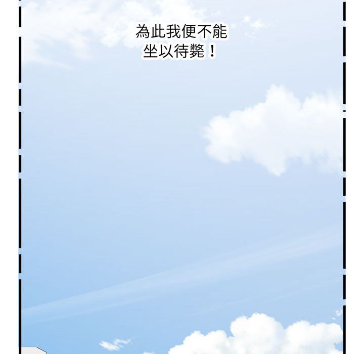 《不良二等兵》漫画 第70話