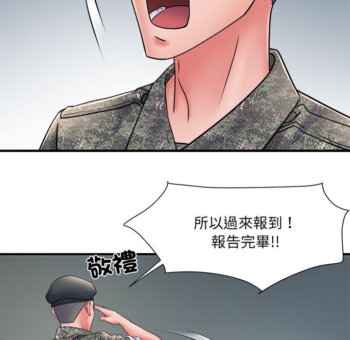 《不良二等兵》漫画 第70話