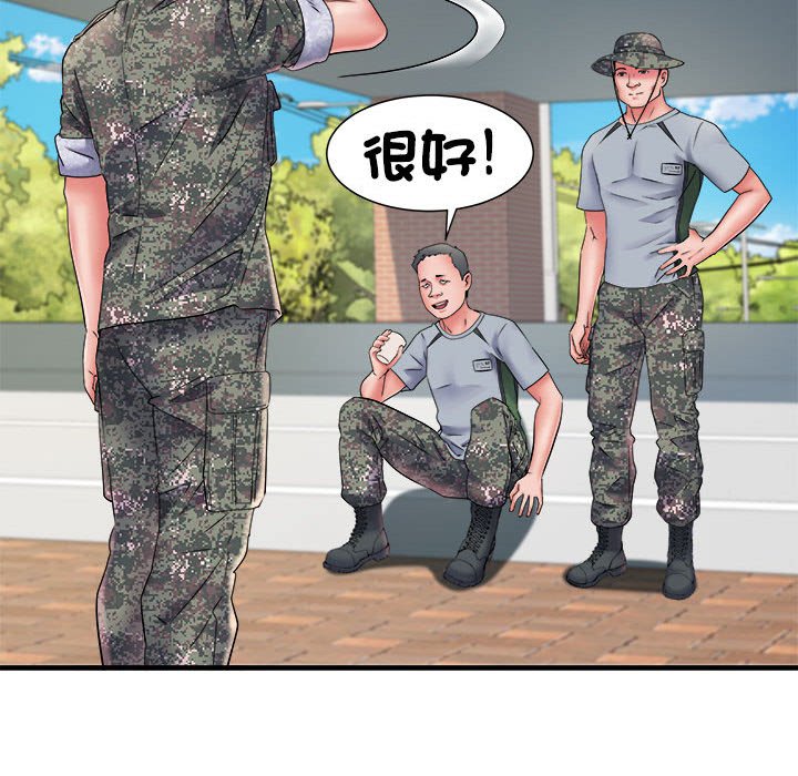 《不良二等兵》漫画 第70話