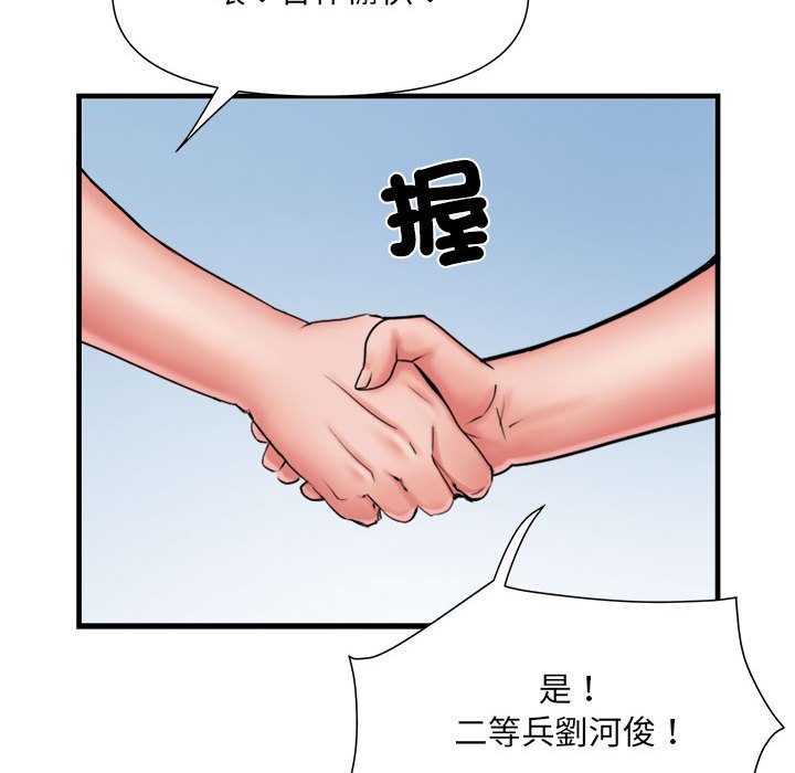 《不良二等兵》漫画 第70話