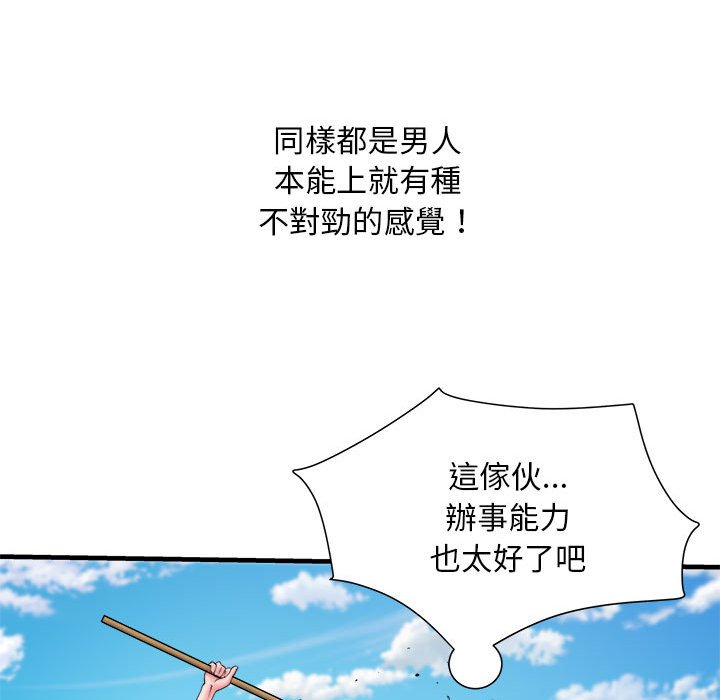 《不良二等兵》漫画 第70話