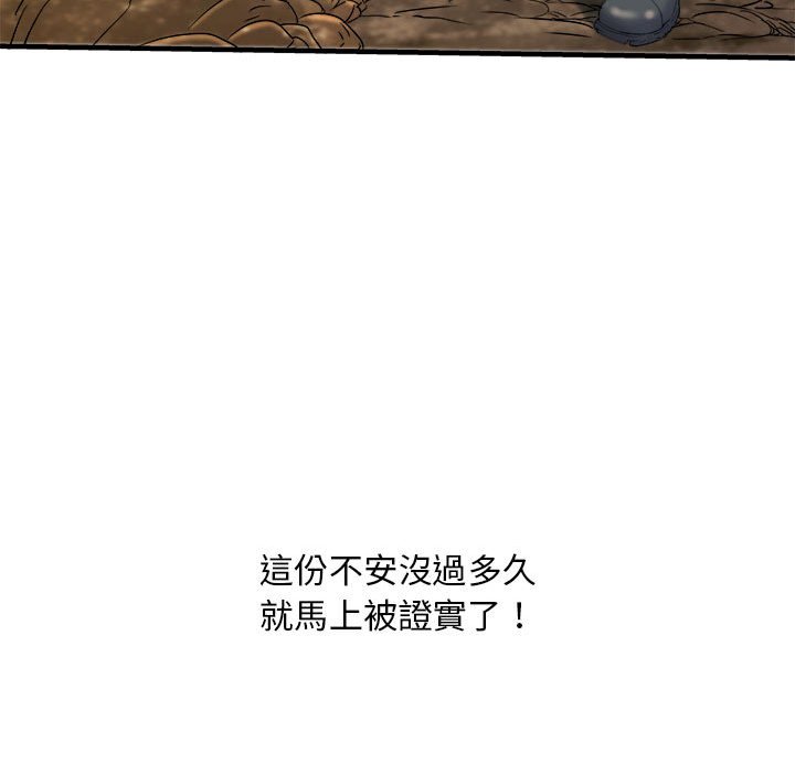 《不良二等兵》漫画 第70話