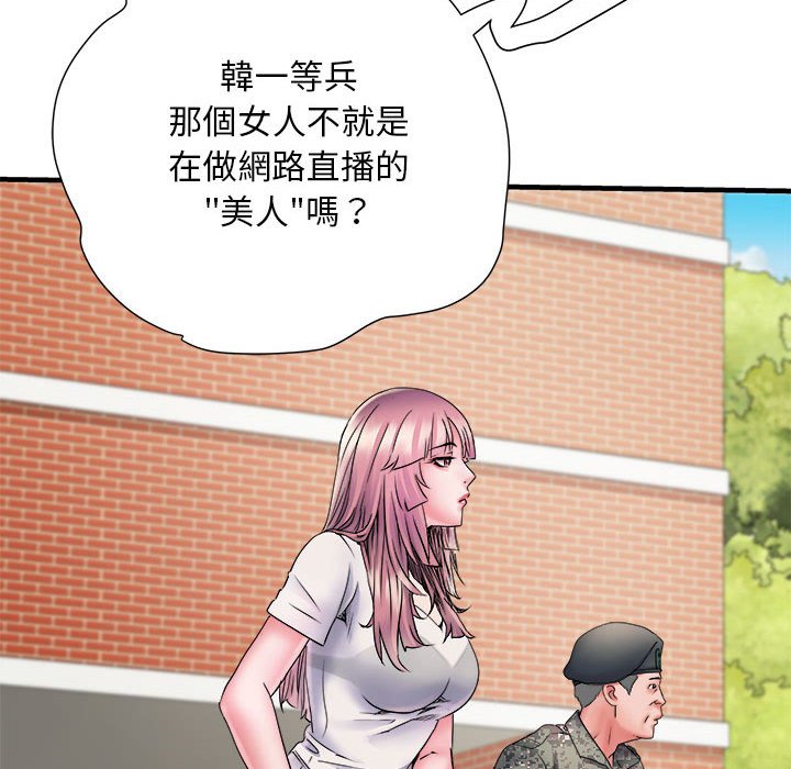 《不良二等兵》漫画 第70話