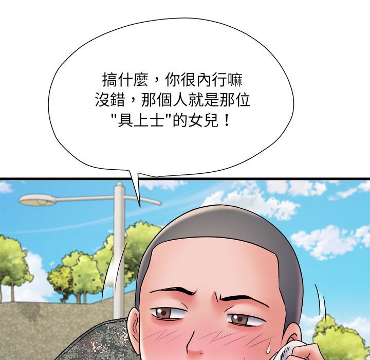 《不良二等兵》漫画 第70話