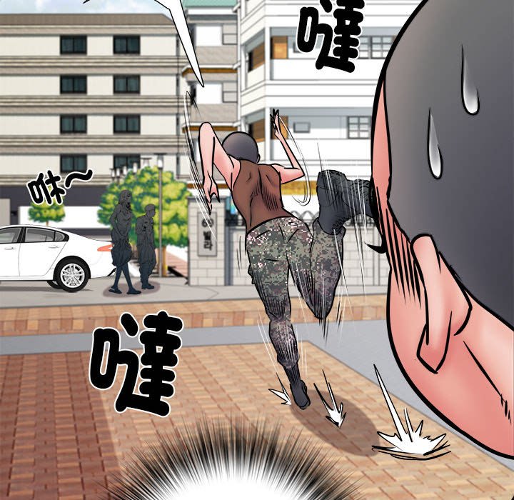 《不良二等兵》漫画 第70話