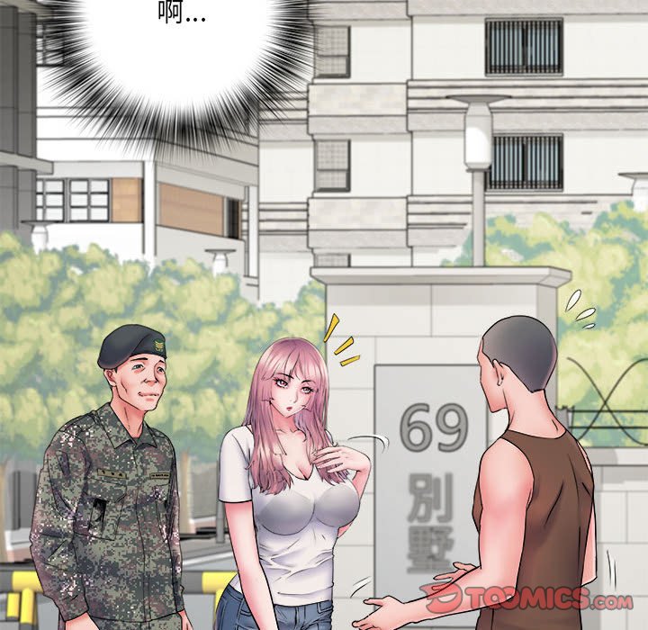 《不良二等兵》漫画 第70話