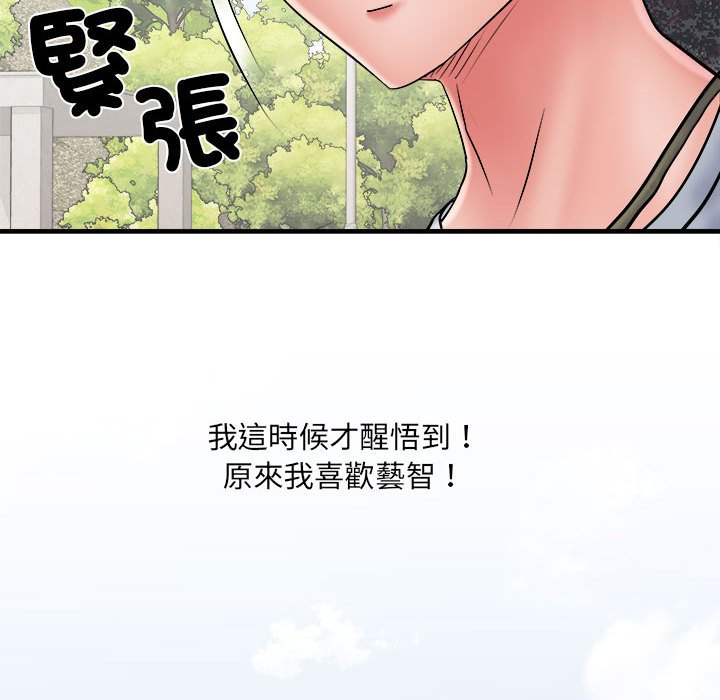 《不良二等兵》漫画 第70話